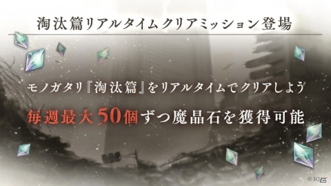 「SINoALICE」新篇「淘汰篇」がついに開幕！岡部啓一氏、MONACAの手掛ける新曲が続々登場の画像4