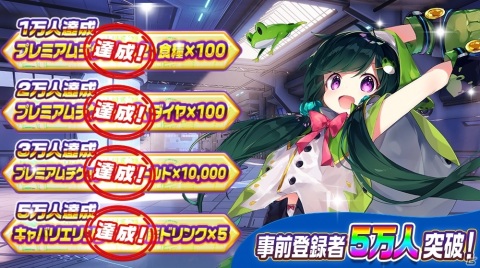 Android/DMM GAMES版「野生少女」が配信開始！ログインしてSRアイリーン（CV：鈴木愛奈）を手に入れようの画像2