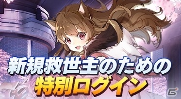 Android/DMM GAMES版「野生少女」が配信開始！ログインしてSRアイリーン（CV：鈴木愛奈）を手に入れようの画像3