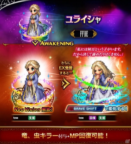 Ffbe 新ユニット ラスウェル Neo Vision が登場 ユライシャとクンシラのnv覚醒も解放の画像 ゲーム情報サイト Gamer