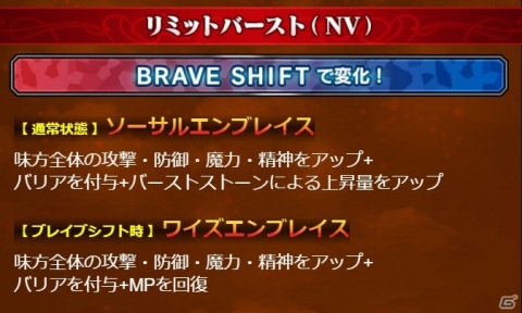 「FFBE」新ユニット「ラスウェル-Neo Vision-」が登場！ユライシャとクンシラのNV覚醒も解放の画像6