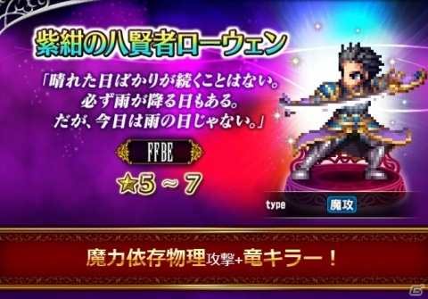 「FFBE」新ユニット「ラスウェル-Neo Vision-」が登場！ユライシャとクンシラのNV覚醒も解放の画像9