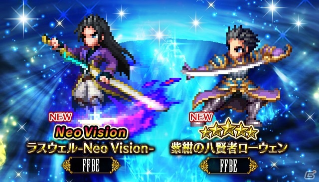 「FFBE」新ユニット「ラスウェル-Neo Vision-」が登場！ユライシャとクンシラのNV覚醒も解放の画像1