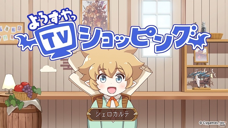 アニメ「ぐらぶるっ！」シェロカルテがTVショッピングを行うPR動画が公開！鈴村健一さんら追加キャストのコメントもの画像1