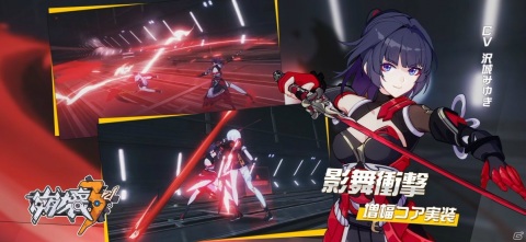「崩壊3rd」悠木碧さん演じる新S級戦乙女「ロストローズマリー（リタ・ロスヴァイセ）」が登場！の画像4