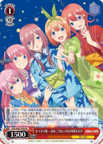 「ヴァイスシュヴァルツ」ブースターパック「五等分の花嫁」が登場！9月11日に発売の画像8