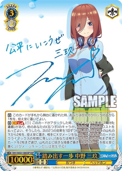 「ヴァイスシュヴァルツ」ブースターパック「五等分の花嫁」が登場！9月11日に発売の画像4
