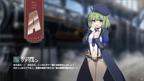 生き生きと動き回るキャラクターや魅力的な世界観が特徴の新作！「ミストトレインガールズ」インプレッションの画像15
