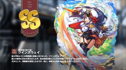 生き生きと動き回るキャラクターや魅力的な世界観が特徴の新作！「ミストトレインガールズ」インプレッションの画像17