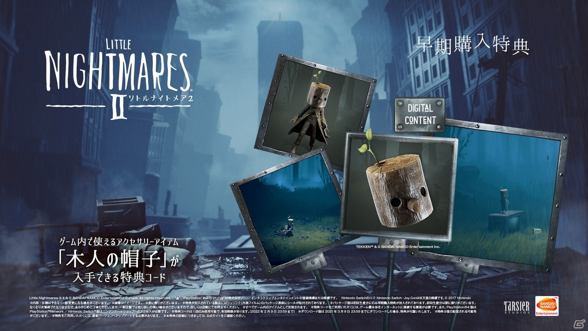 荒木町ナイト 1.2弾 荒木町ナイトメア2枚・繭・蛹 4枚セット Amazon.co.jp: リトルナイトメア1&2(ニンテンドースイッチ) : ゲーム