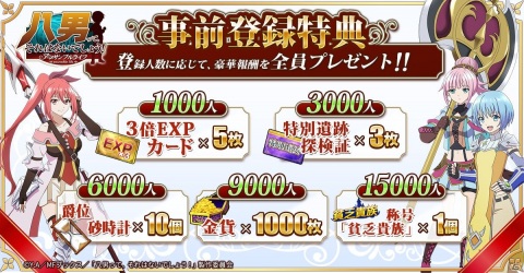 放置型MMORPG「八男って、それはないでしょう！-アンサンブルライフ-」が配信開始！ヴェンデリンとその仲間たちと冒険を始めようの画像2