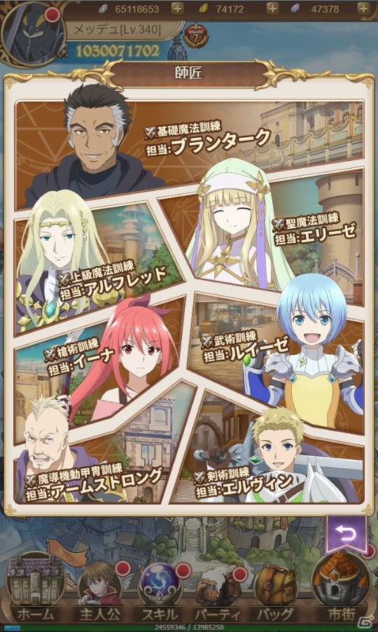 放置型MMORPG「八男って、それはないでしょう！-アンサンブルライフ-」が配信開始！ヴェンデリンとその仲間たちと冒険を始めようの画像3