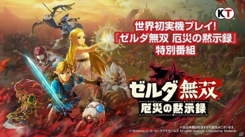 生配信番組「コーエーテクモ LIVE! in TGS2020」の出演者やタイトルラインナップなど番組情報が公開！の画像2