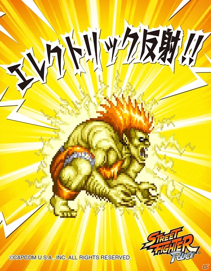 ストリートファイター シリーズのキャラクターが福島県田村警察署の交通安全啓発物に採用の画像 Gamer