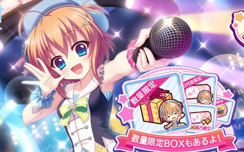 「Re:ステージ！プリズムステップ」式宮舞菜の新限定☆4が登場するピックアップガチャ「-限定☆4式宮舞菜-」が開始！
