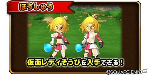 「星のドラゴンクエスト」にて「戦え！ドラゴンクエスト　スキャンバトラーズ」とのコラボイベントが実施！の画像10