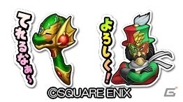 「星のドラゴンクエスト」にて「戦え！ドラゴンクエスト　スキャンバトラーズ」とのコラボイベントが実施！の画像6