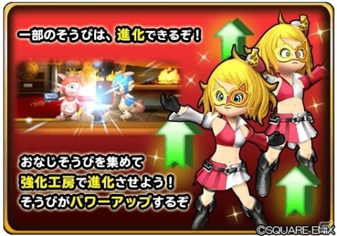 「星のドラゴンクエスト」にて「戦え！ドラゴンクエスト　スキャンバトラーズ」とのコラボイベントが実施！の画像9