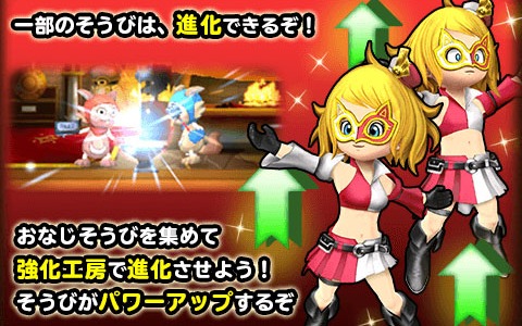 「星のドラゴンクエスト」にて「戦え！ドラゴンクエスト　スキャンバトラーズ」とのコラボイベントが実施！