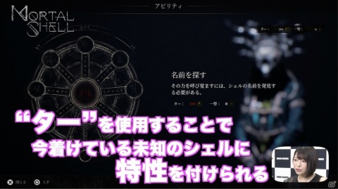 「DMM GAMES コンソールコレクション」高難易度ダークアクション「Mortal Shell」にMC・荒木美鈴さんが挑戦！の画像2