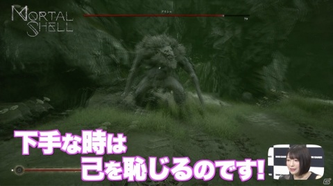 「DMM GAMES コンソールコレクション」高難易度ダークアクション「Mortal Shell」にMC・荒木美鈴さんが挑戦！の画像4