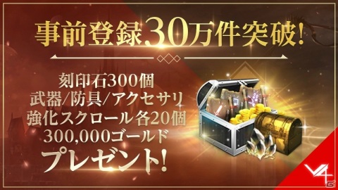 「V4」第2回公式生放送が9月16日20時より配信！目玉コンテンツ「大規模戦」の紹介ほかサービス開始日も発表予定の画像4