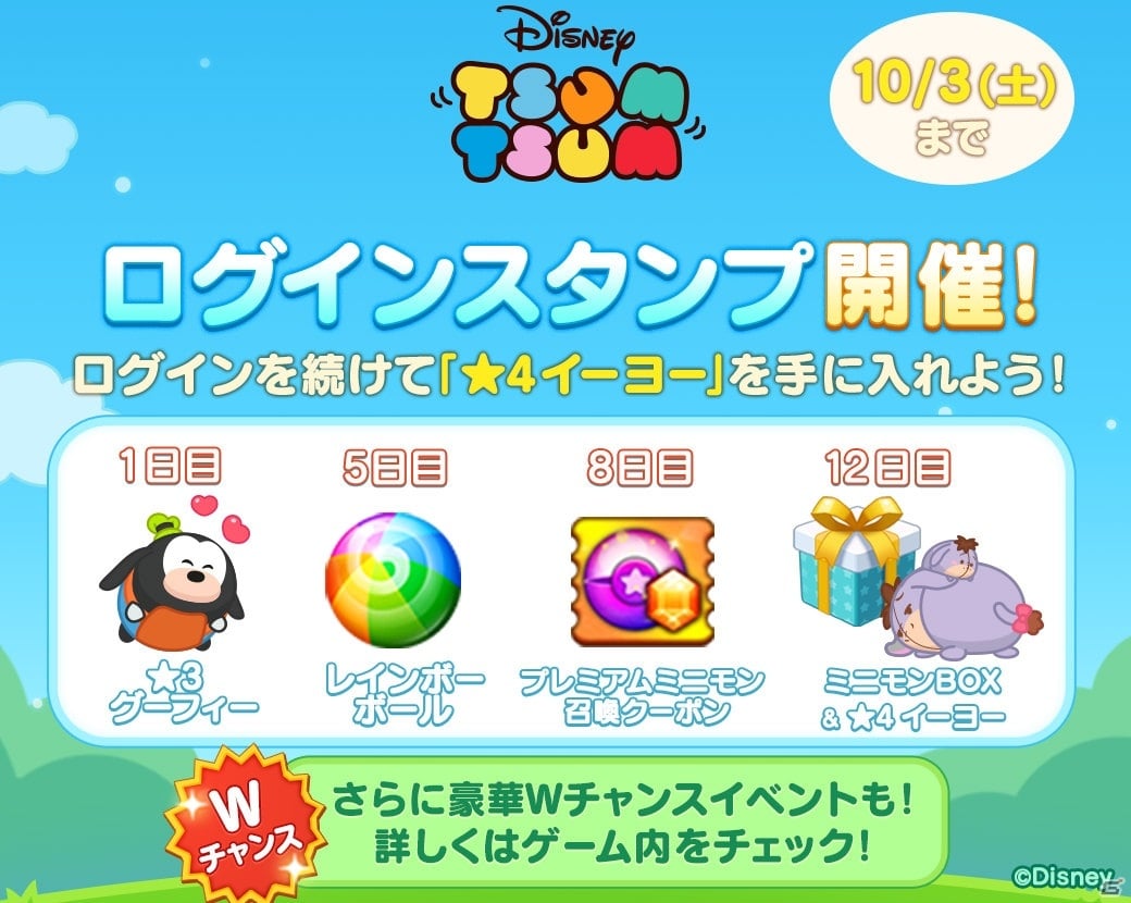 Line Pop2 に ディズニー ツムツム のキャラクターが期間限定で登場 Lineスタンプの無料配信も ゲーム情報サイト Gamer