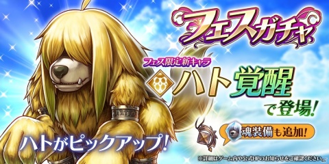 「アークザラッド R」イベント「毒の根源を断て！」が開催！覚醒済みのハトが登場する「フェスガチャ」も実施の画像2
