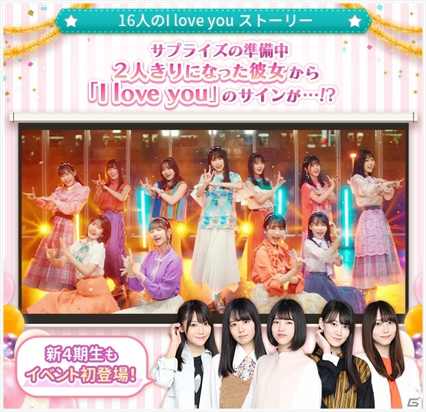 「乃木恋～坂道の下で、あの日僕は恋をした～」新4期生メンバーが乃木坂学園に入学！5人の恋愛ストーリーが配信開始の画像5