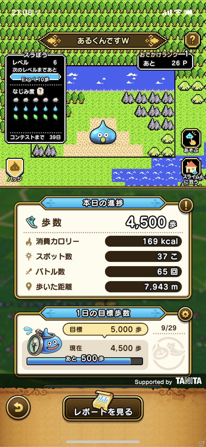 ドラゴンクエストウォーク で1周年記念イベントが開催 ライフログ機能 あるくんですw や新職業 踊り子 遊び人 も追加 ゲーム情報サイト Gamer