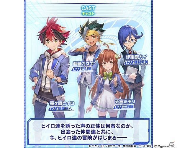 「グランブルーファンタジー」×TVアニメ「シャドウバース」コラボレーションイベントは9月14日スタート！の画像3