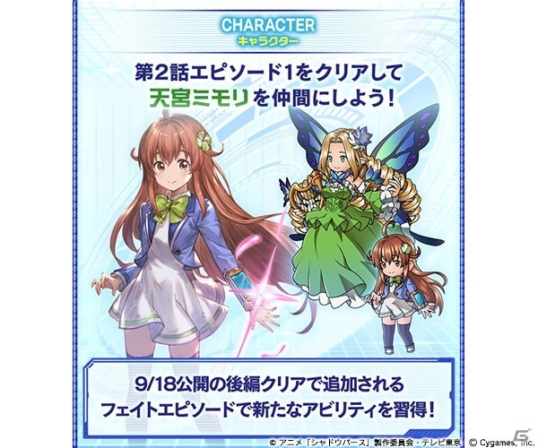 「グランブルーファンタジー」×TVアニメ「シャドウバース」コラボレーションイベントは9月14日スタート！の画像5