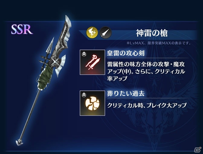 「ブレイドエクスロード」に新雷属性ユニット「レディン 壮烈なる傭兵騎士(CV:金本涼輔)」が登場!