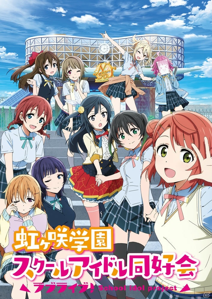「ラブライブ！スクールアイドルフェスティバル ALL STARS」1周年記念キャンペーンが9月17日より開催！の画像7