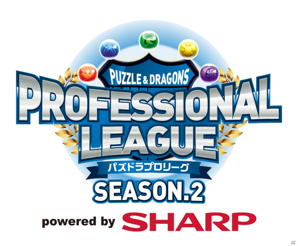 「パズドラプロリーグ SEASON.2 powered by SHARP」けーぱ選手が2代目チャンピオンに！の画像1