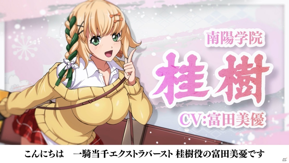 一騎当千エクストラバースト」オリジナルキャラの桂樹と紫苑、紫陽が