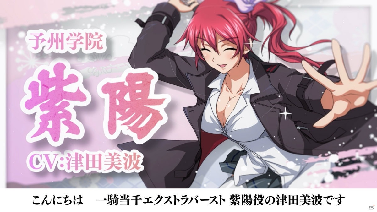 「一騎当千エクストラバースト」オリジナルキャラの桂樹と紫苑、紫陽がプレイアブルキャラクターとして登場！の画像8