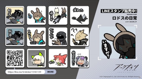 アークナイツ 公式lineスタンプ第4弾 ロドスの日常 が配信開始 ミルラやエフイーターが登場 Gamer アークナイツ 公式lineスタンプ第4弾 ロドスの日常 が配信開始 ミルラやエフイーターが登場 Gamer