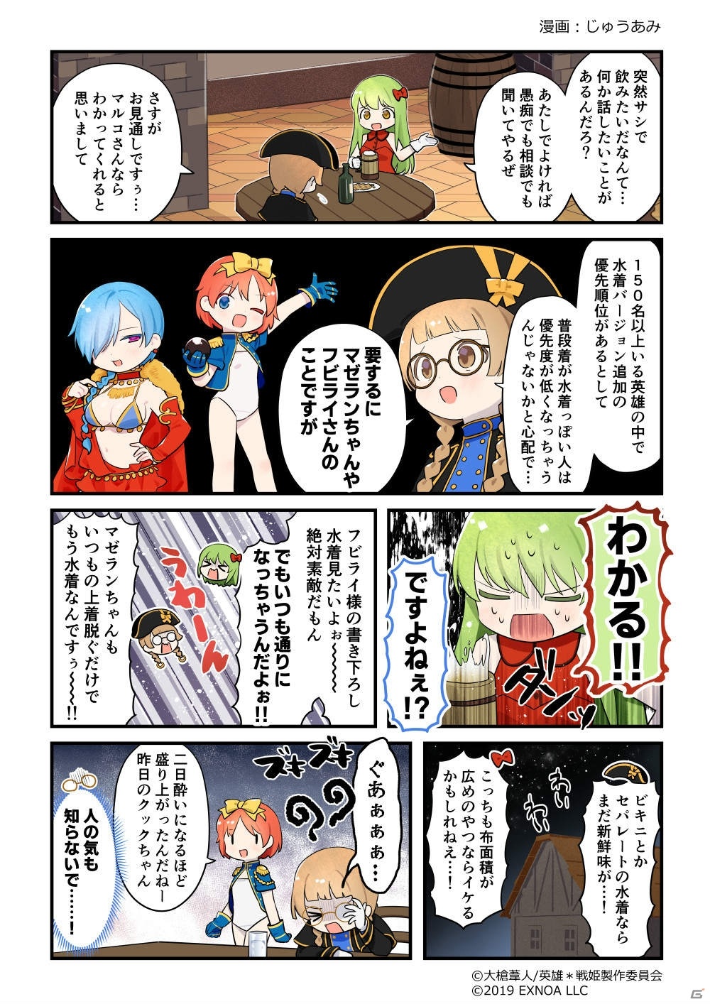 「英雄＊戦姫WW」新規英雄「孫子（バニー）」が登場する「アリーナピックアップガチャ」が開催！の画像5