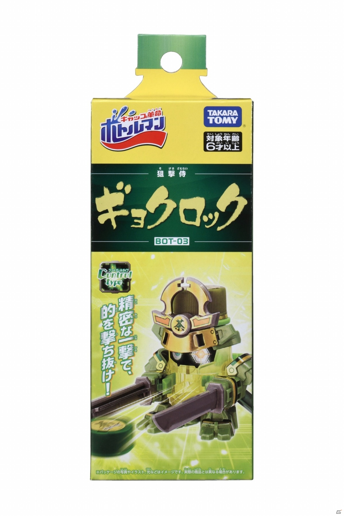 ペットボトルキャップがおもちゃに変身！？シューティングホビー「キャップ革命 ボトルマン」が10月24日に発売の画像20