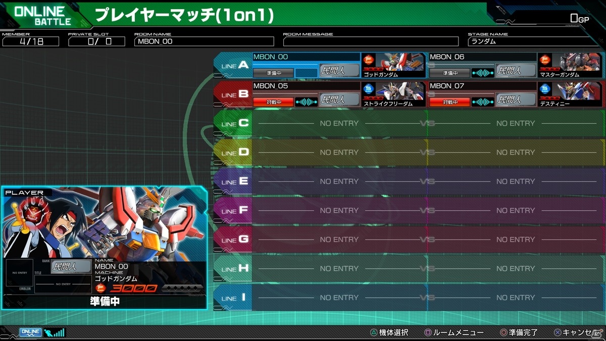 PS4「機動戦士ガンダム EXTREME VS. マキシブーストON」1on1機能追加を含むアップデートデータver.1.05が配信！の画像3