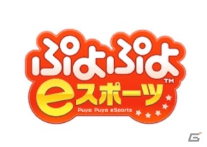 「全国都道府県対抗eスポーツ選手権 2020 KAGOSHIMA」の新たな開催日と実施タイトル、部門が決定！の画像6