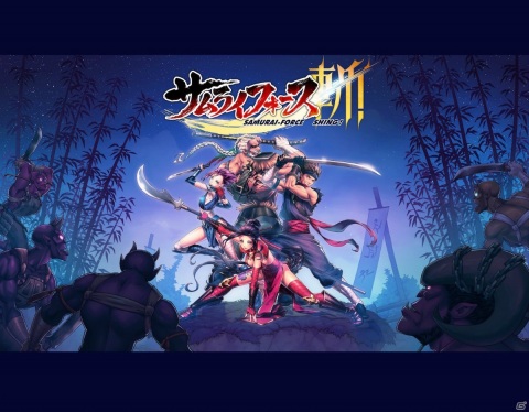 新世代ベルトスクロールアクションゲーム「サムライフォース：斬！」がPS4/Switch向けに12月17日に発売！の画像1