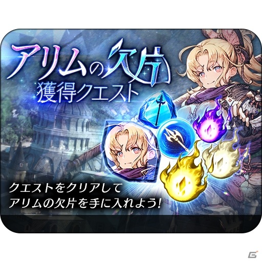 「FFBE 幻影戦争」新たなユニットとしてUR「培われし才智 サクラ（CV：悠木碧）」とSSR「微笑みの刃風 アリム」が登場！の画像14