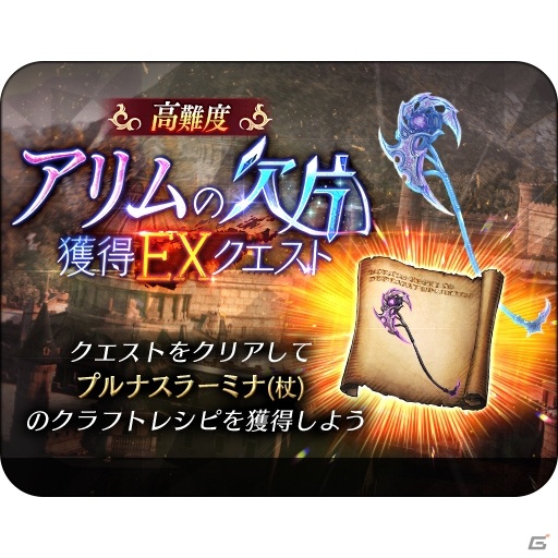 「FFBE 幻影戦争」新たなユニットとしてUR「培われし才智 サクラ（CV：悠木碧）」とSSR「微笑みの刃風 アリム」が登場！の画像15
