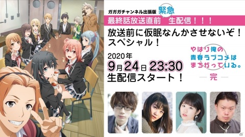 3人の関係はどうなる？「やはり俺の青春ラブコメはまちがっている。完」第11話先行カットが到着！の画像8