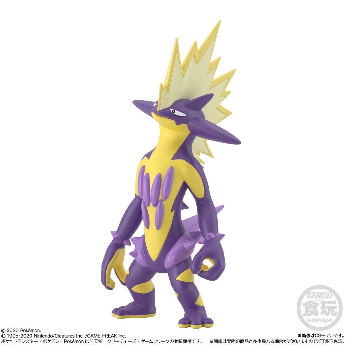 「ポケモンスケールワールド」にマサルやマリィなど12種が仲間入り！「ガラル地方2」が2021年1月に発売の画像7