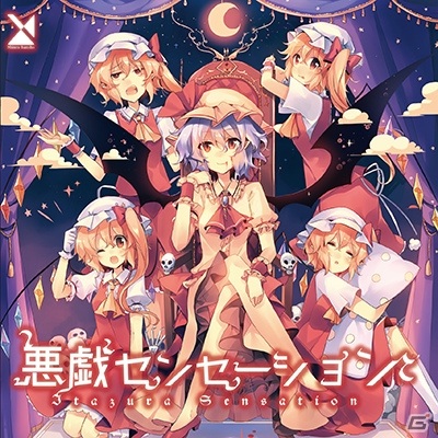 「maimai でらっくす Splash」本日より順次稼働開始！「紅蓮華」「町かどタンジェント」など新曲が追加の画像9