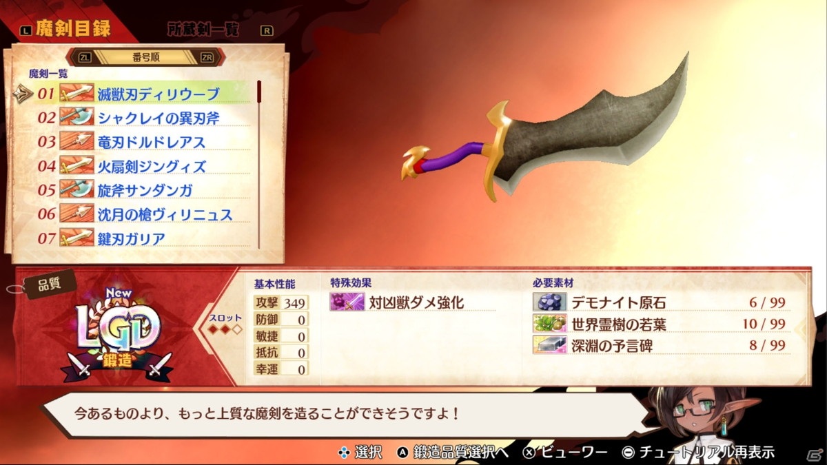 PS4/Switch「MAGLAM LORD／マグラムロード」の特徴やゲームシステム、登場キャラクターが公開！1stトレーラーもチェックの画像4