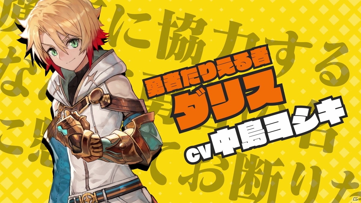 PS4/Switch「MAGLAM LORD／マグラムロード」の特徴やゲームシステム、登場キャラクターが公開！1stトレーラーもチェックの画像55